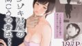【熟女】 ノゾキ部屋の向こうで妻は… 【d_666401】