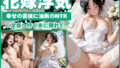 【熟女】 【花嫁浮気】  幸せの直後に油断のNTR〜二次会へ行く夫に隠れて…〜 【d_666890】