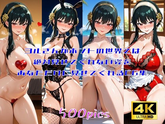 【熟女】 ヨルさんがホントの世界では絶対見せてくれない姿をあなただけに見せてくれるCG集 【d_667111】
