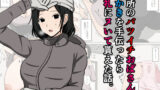 【熟女】 近所のバツイチおばさんの雪かきを手伝ったらお礼にヌいて貰えた話。 【d_667365】