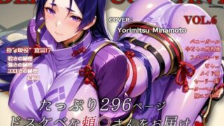 【熟女】 濡音艶画集 – 源〇光 CG Collection Vol.6 【d_667429】