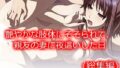 【熟女】 艶やかな肢体にそそられて、親友の妻に夜●いした日 ＜総集編＞ 【d_668834】