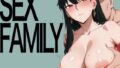【熟女】 SEX×FAMILY1 【d_669188】