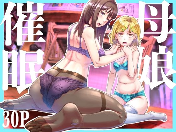 【熟女】 母娘催●〜巨乳の人妻がスマホで相談、家に帰らない不倫疑惑夫と不良になったJK、巨大な相談員のおじさんに巨根で親子共々相談を受けて絶頂！家族が一緒になれて幸せ 【d_669270】