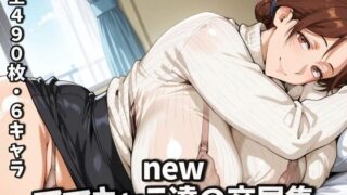 【熟女】 newママキャラ達の交尾集 【d_669350】