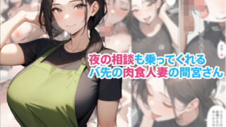 【熟女】 夜の相談も乗ってくれるバ先の肉食人妻の間宮さん 【d_670594】