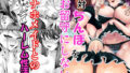 【熟女】 絶対チンポをお留守にしないオナホメイドとのハーレム性活 【d_671132】