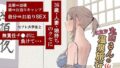 【熟女】 丸山さんのヒミツ温泉旅行 1 【d_671841】