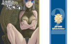 【熟女】 人妻魔女と見習い騎士 【d_170482】