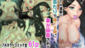 【熟女】 【NTR温泉】湯あたりで寝てる間に妻が輪●されてた 【d_258277】