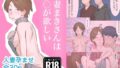 【熟女】 人妻まきさんは〇〇が欲しい 【d_269690】
