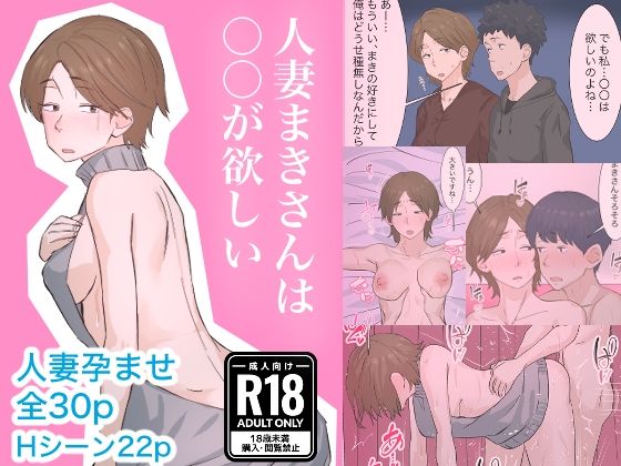 【熟女】 人妻まきさんは〇〇が欲しい 【d_269690】