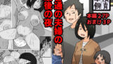 【熟女】 普通の夫婦の最後の夜。 【d_342391】