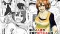 【熟女】 優しい人妻が玄関で犯●れるお話 【d_357640】
