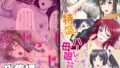 【熟女】 特盛！ハーレム母娘丼 〜日替わり甘々エッチで味比べ〜【CG集コレクション ミニ】 【d_373521】