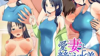 【熟女】 愛妻と競泳水着 【d_414568】