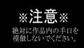 【熟女】 レ●プマニュアル:職場の女をレ●プする方法【性的暴行】 【d_540820】
