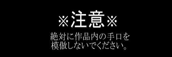 【熟女】 レ●プマニュアル:職場の女をレ●プする方法【性的暴行】 【d_540820】