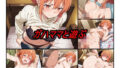 【熟女】 ガハママと遊ぶ 【d_625877】