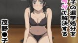 【熟女】 【MAJ●R】息子の退学処分をカラダで解決する茂野●子 【d_626225】