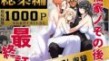 【熟女】 橘家のその後 総集編 【d_637588】