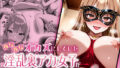 【熟女】 夜な夜なオカズにしていた淫乱裏アカ女子が近所に住んでいた話 【d_667192】