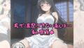 【熟女】 夫で満足できない私は・・・（和栗薫◆） 【d_668564】