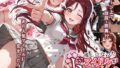 【熟女】 推しになったアイドルがド変態だった件 【d_670556】