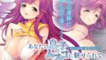 【熟女】 あなたの息子のムスコに魅せられて〜交わる体液・秘密のSEX〜 【d_671278】