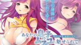 【熟女】 あなたの息子のムスコに魅せられて〜交わる体液・秘密のSEX〜 【d_671278】