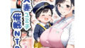 【熟女】 人妻ユミ子催●NTR〜自宅編〜 【d_671681】