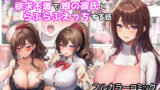 【熟女】 清楚系アラフォー人妻は欲求不満で娘の彼氏とらぶらぶえっちする話 【d_673546】
