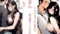 【熟女】 らまん 血が繋がっているから ・一つだけ足りない遺伝子 ・実は…… 二作同梱 【d_674927】