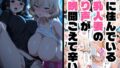 【熟女】 隣に住んでいる爆乳人妻のヤり声が毎晩聞こえて辛い 【d_675414】