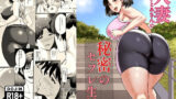 【熟女】 人妻さとみさんの秘密のセフレ生活 【d_676808】