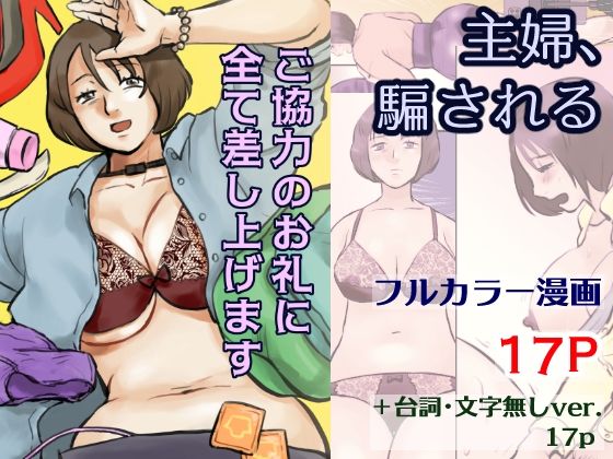【熟女】 ご協力のお礼に全て差し上げます 【d_678316】