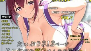 【熟女】 濡音艶画集 – 星〇育代 CG Collection Vol.7 【d_678335】