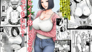 【熟女】 あらイイ体してるのね触ってもいい？ 【d_680154】