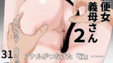 【熟女】 お便女義母さん  2 【d_680172】
